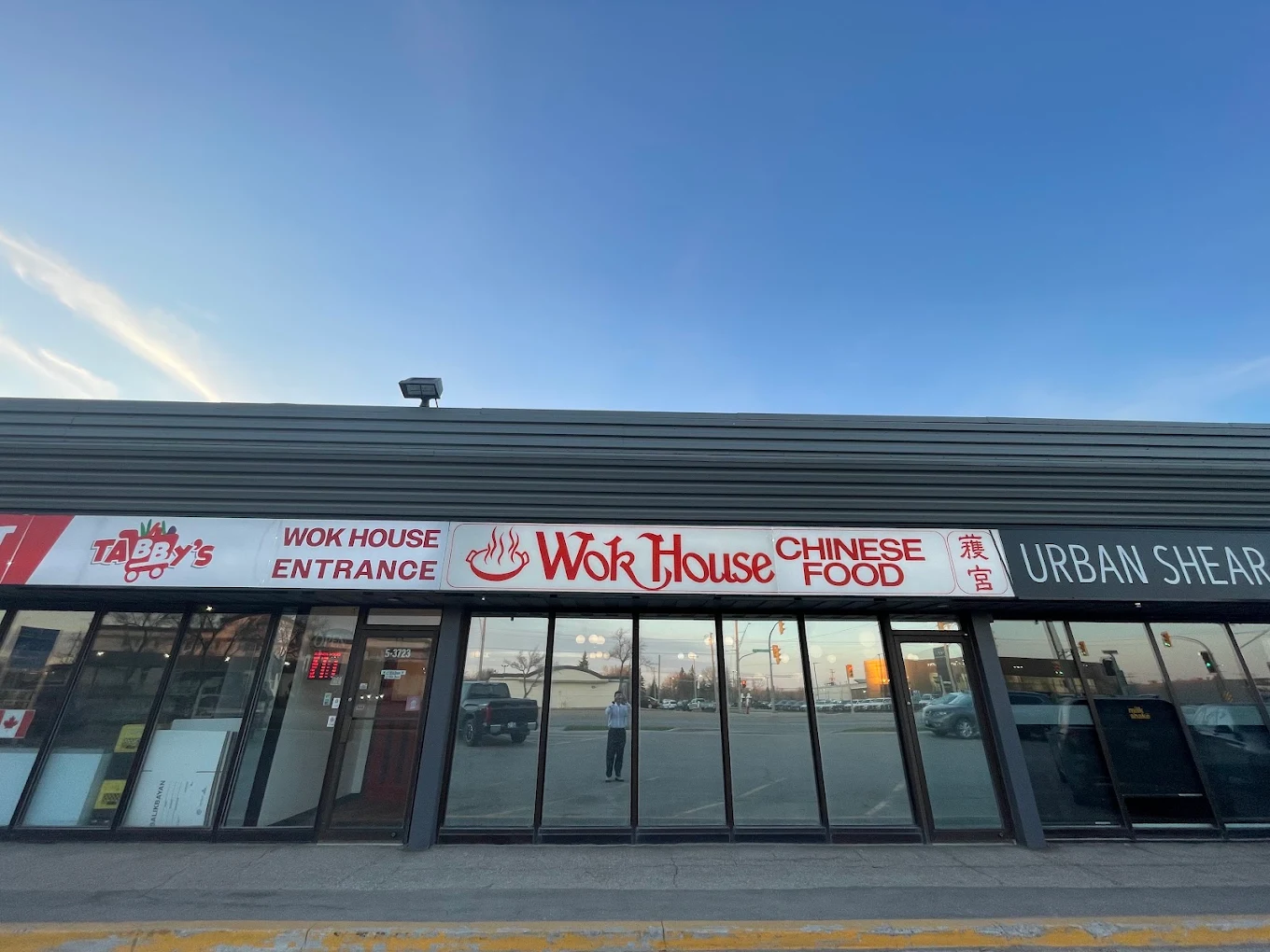 Chinese and Asian dishes at Wok House Restaurant on Portage Ave Winnipeg